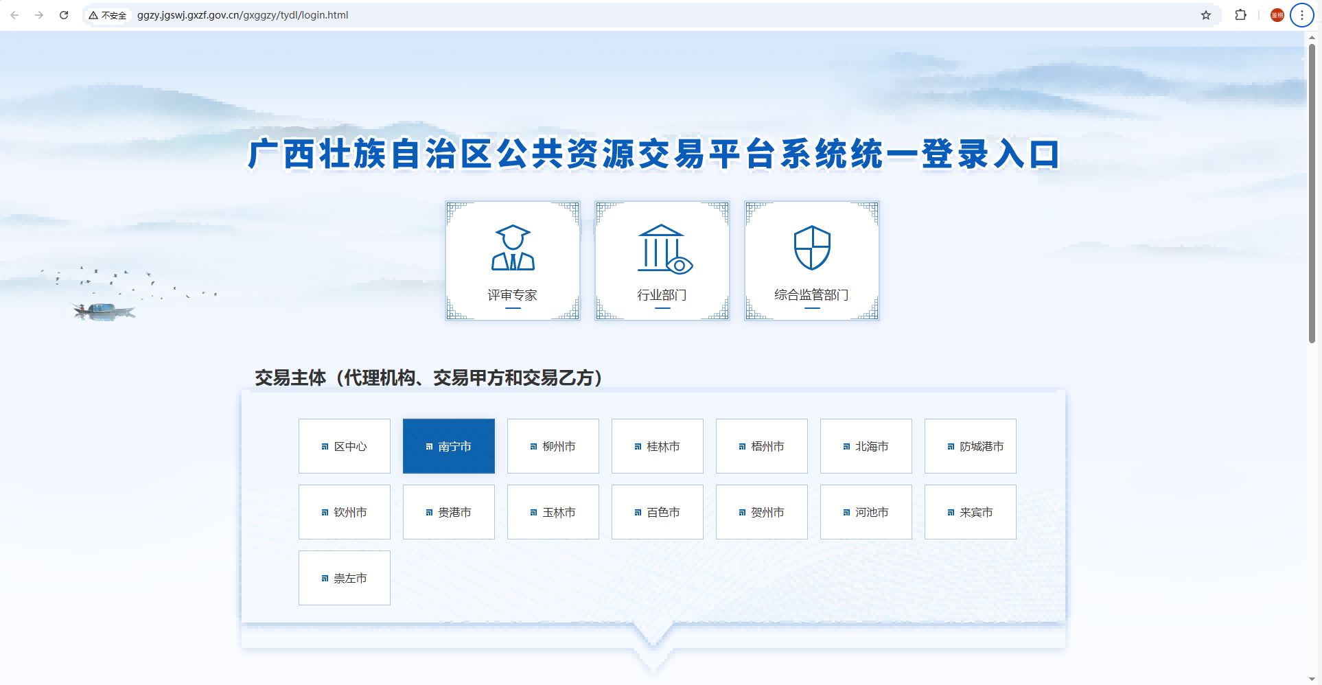 广西公共资源交易中心